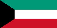 科威特公证书领事认证，科威特外交部使馆双认证